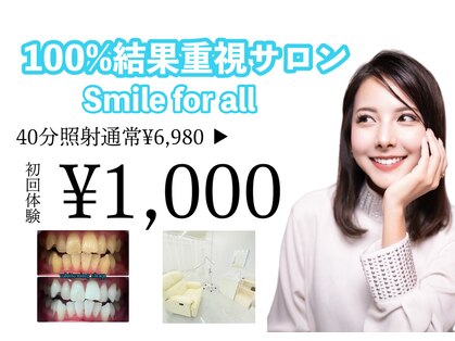 ホワイトニングショップ 豊橋店(WHITENING SHOP)の写真