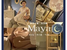 マヤ(Maya)