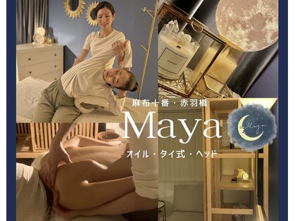 マヤ(Maya)の写真