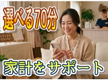 リラックスサロン フー 八千代台店(fu)
