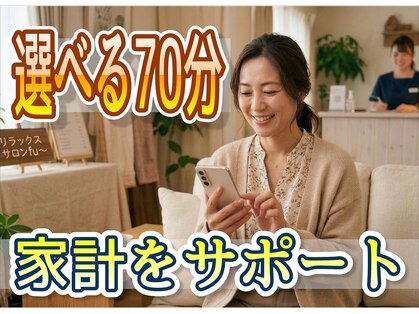 リラックスサロン フー 八千代台店(fu)の写真