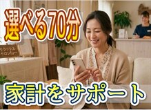 リラックスサロン フー 八千代台店(fu)