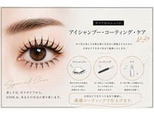 シテン(STEN.)の雰囲気（アイシャンプー・ケア・コーティング仕上げの安心価格）