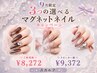 9月限定!3つの選べるマグキャンペーン【スカルプ】リピーター様￥9372