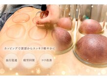 エース(A)の雰囲気(冷え/慢性的なコリに! ボディーラインが気になる方にも◎)