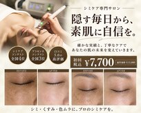 サロンドシエル カスガイ(Salon de Ciel kasugai)
