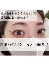 ホワイトアイ 谷町四丁目(WHITE EYE)/美眉アイブロウスタイリング