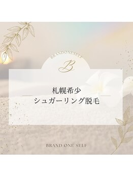 ブランドワンセルフ(BRAND ONE SELF)/札幌取扱希少シュガーリング