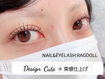 ネイルアンドアイラッシュ ラグドール 松田店/