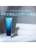 【汚れごっそり】究極クレンジング(30分)＋次回クレンジングレッスン付き