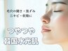 【人気NO1】最強毛穴撲滅セット!うるつや水光肌〈ハイドラ+プラズマ+美容液＞