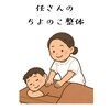 ちよのこ 神保町店のお店ロゴ