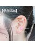 【学割U24】夏休みやイベントに◎♪『耳つぼジュエリー』両耳10粒¥2000