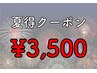 【40分 夏得クーポン】高リピート率♪整体+骨格/骨盤矯正 ¥9,000→¥3,500
