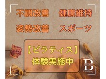 理学療法士が丁寧にカウンセリングと姿勢評価をします♪[整体]