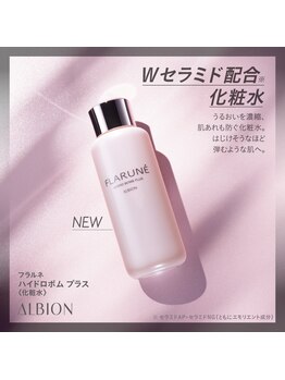 目元 口元のたるみ 眉間シワ改善専門サロン/潤い爆弾☆化粧水がリニューアル