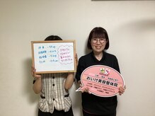 おいけ美容整体院 太田藪塚院/本格ダイエット