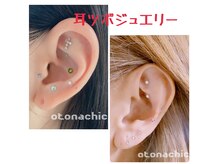 オトナチックの雰囲気（耳ツボジュエリーでお顔すっきり、身体すっきり。）