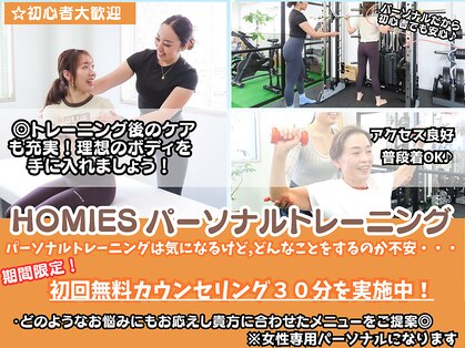 ホーミーズ(HOMIES)の写真