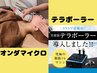 口コミ限定【徹底小顔コンビ】〈オンダマイクロ〉×〈テラボーラー〉¥20,000