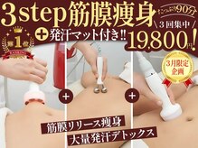 リフレ21(Refre21)