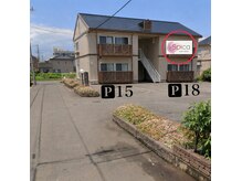 スピカ(Spica)の雰囲気（駐車場は15番と18番です。お間違えのないよう、ご来店下さい。）