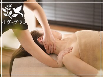 イヴ 香椎店/首・肩こり解消