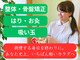 赤とんぼ整体院の写真