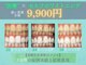 シカホワイトニングトウキョウ 笹塚店(CICA Whitening Tokyo)の写真