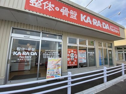 カラダファクトリー ヨークタウン若松原店の写真
