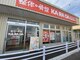 カラダファクトリー ヨークタウン若松原店の写真