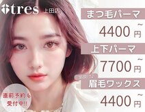 トレース ねいるぶ イオンスタイル上田店(tres)