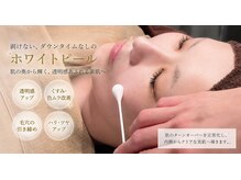 トータルエステサロン ポイント(POINT)