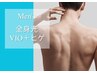 ★移転リニューアル★【全身つるつるん】メンズ/全身光脱毛+ヒゲ+VIO込み
