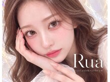 ルア(Rua)
