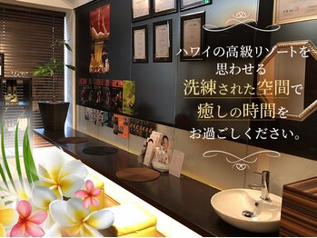 マハロプラス 日南店(Mahalo+)