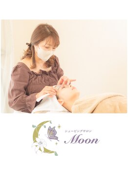 ムーン(Moon)/日常のお手入れに