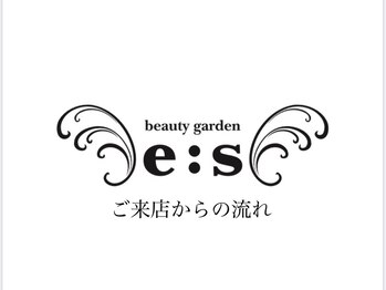 ビューティーガーデン イース/ご来店の流れ(梅田/大阪/眉毛)