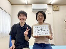 整体院輝/ご感想