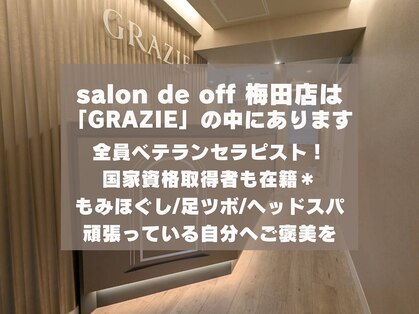 サロンドオフ 梅田店(salon de off)の写真