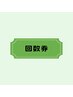 【お得☆回数券】　全身もみほぐし5回（1回45分）　計17000円