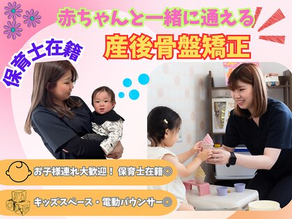 ほんじょう整骨院 美容整体の写真