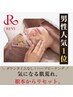 【メンズ人気No.1メニュー】REVIハーブピーリング＋生酵素パウダー ¥14,200