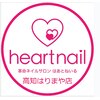 はあとねいる 高知はりまや店のお店ロゴ