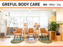 グレフル鍼灸接骨院 整体院 心斎橋