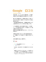 リリーフ整体(Re:leaf整体)/慢性腰痛【腰痛/猫背】