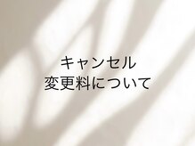 ユノーノ アイラッシュ 静岡店(Junono Eyelash)/キャンセル、変更料について
