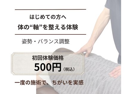 きき接骨院整体院 多賀城中野栄院の写真