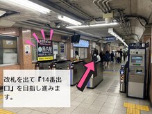 改札を出て『１４番出口』方面へ♪