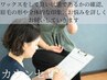 【無料】カウンセリング20分